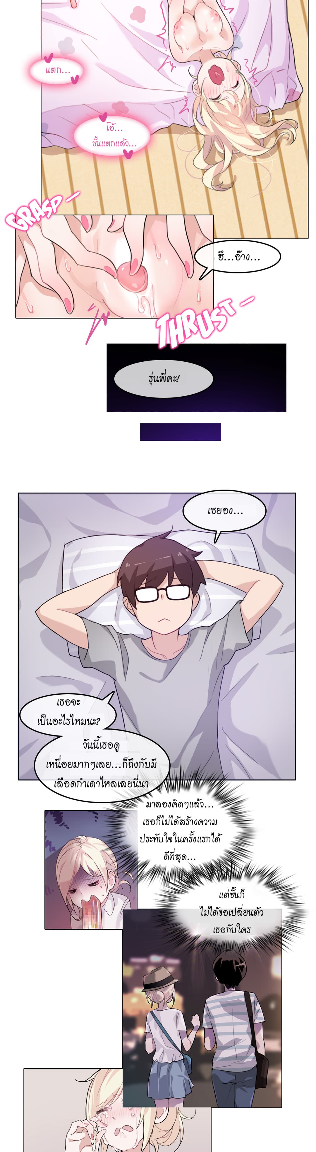 A Pervert's Daily Life 7-7