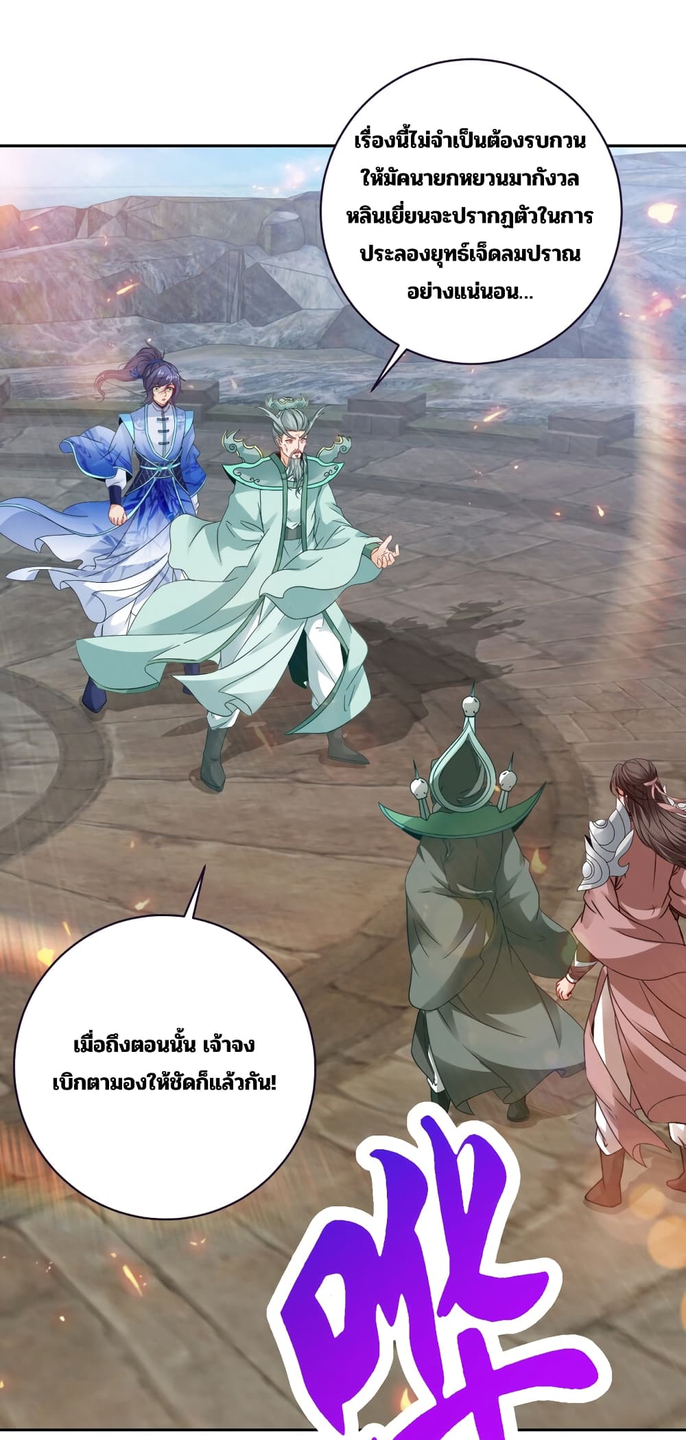 Divine Soul Emperor 348-348