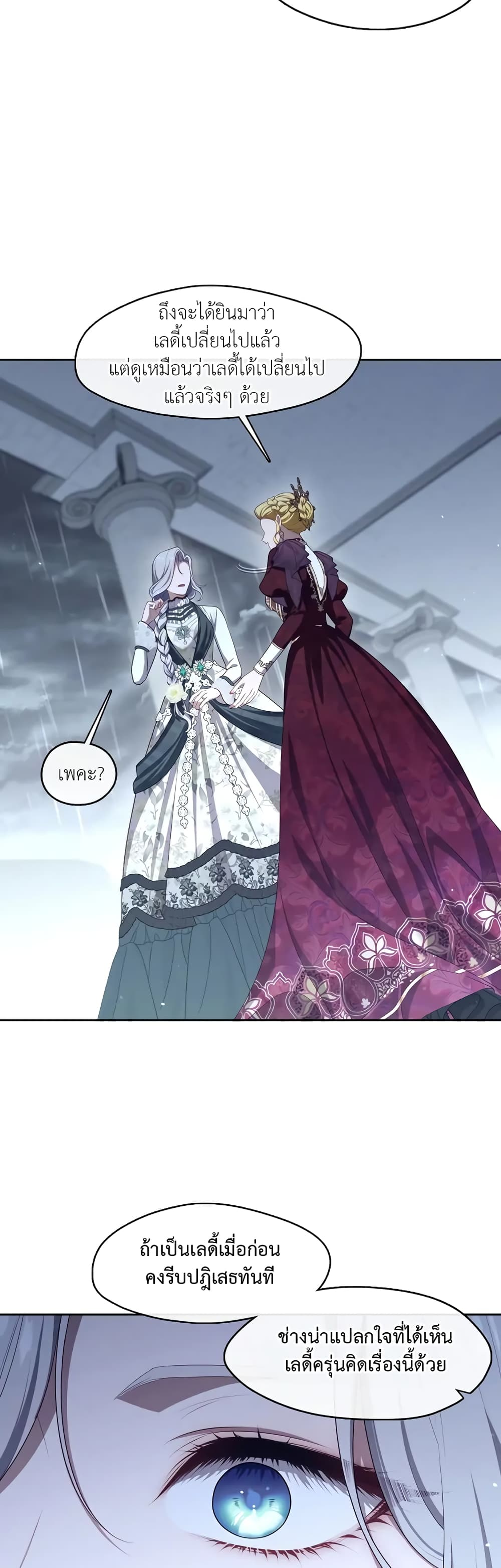 The S-Class Hunter Doesn't Want to Be a Villainous Princess 28-28