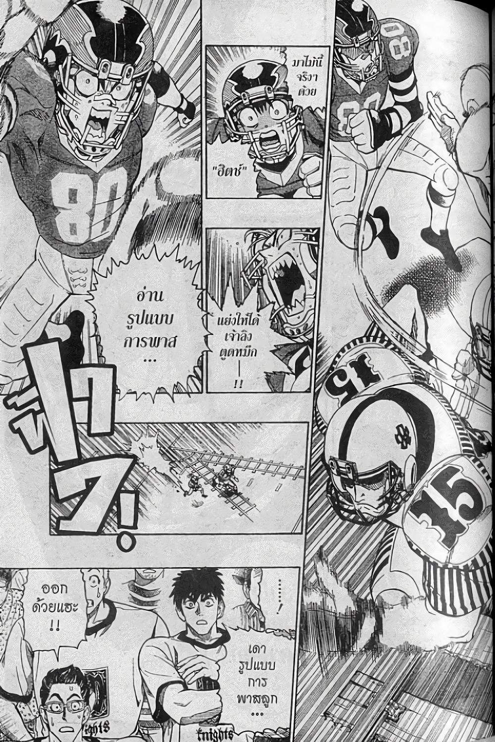 Eyeshield 21 147-147