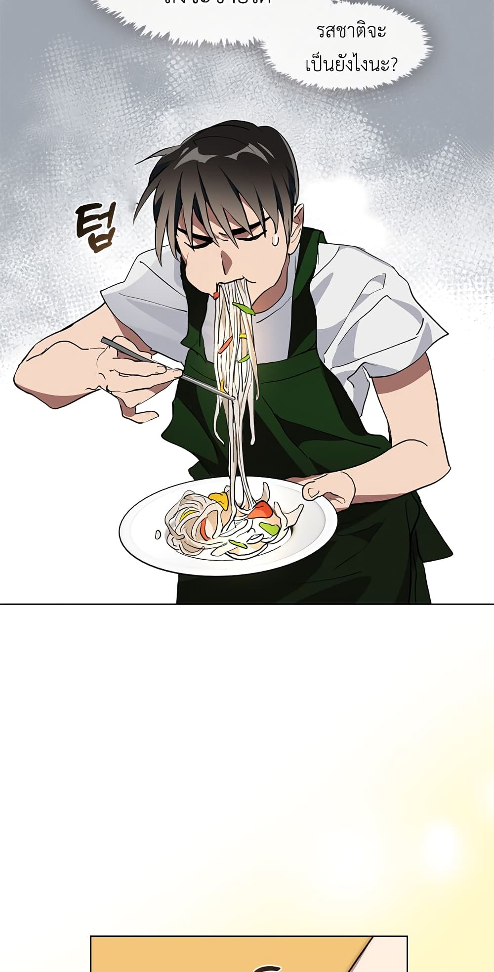 Restaurant in the After Life 3-3
