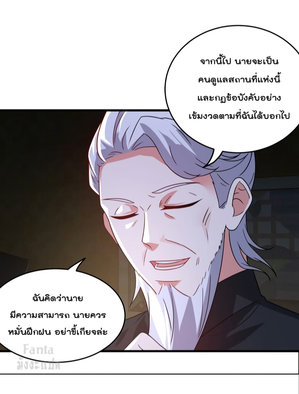 Dragon King Hall ราชันมังกรแห่งใต้ดิน 101-101