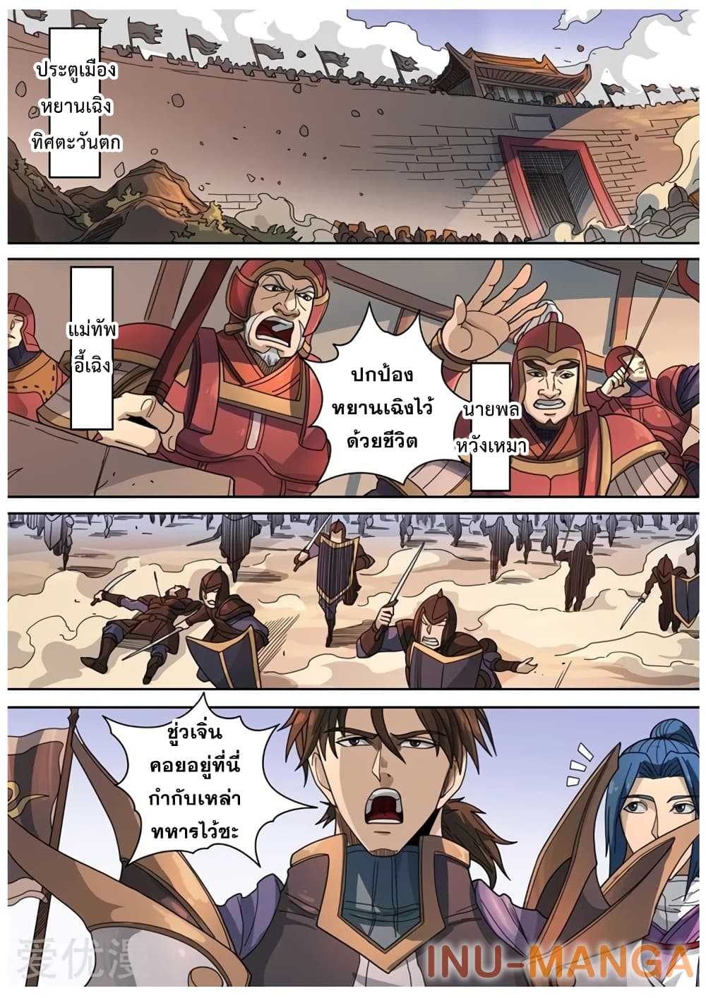 Tangyan in The Other World 121-121
