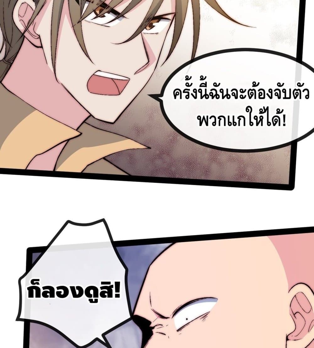 The Evil is King 19-19