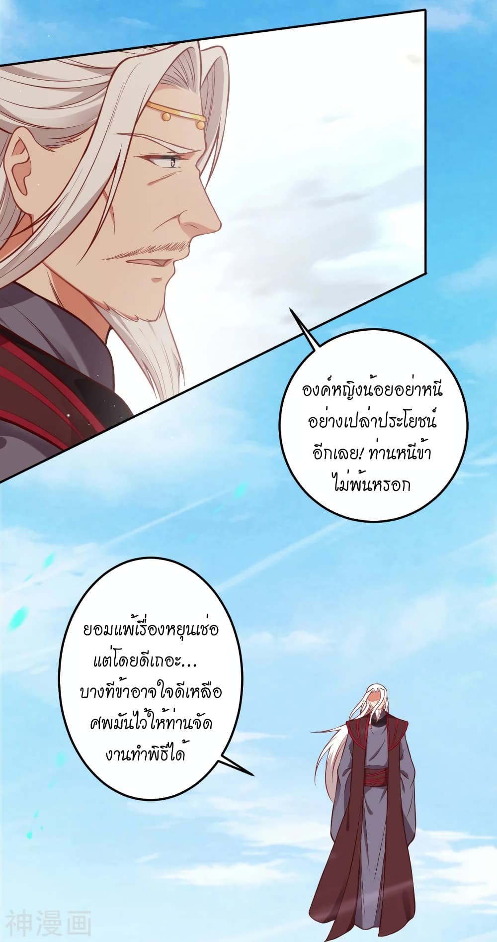 Against the Gods อสูรพลิกฟ้า 496-496