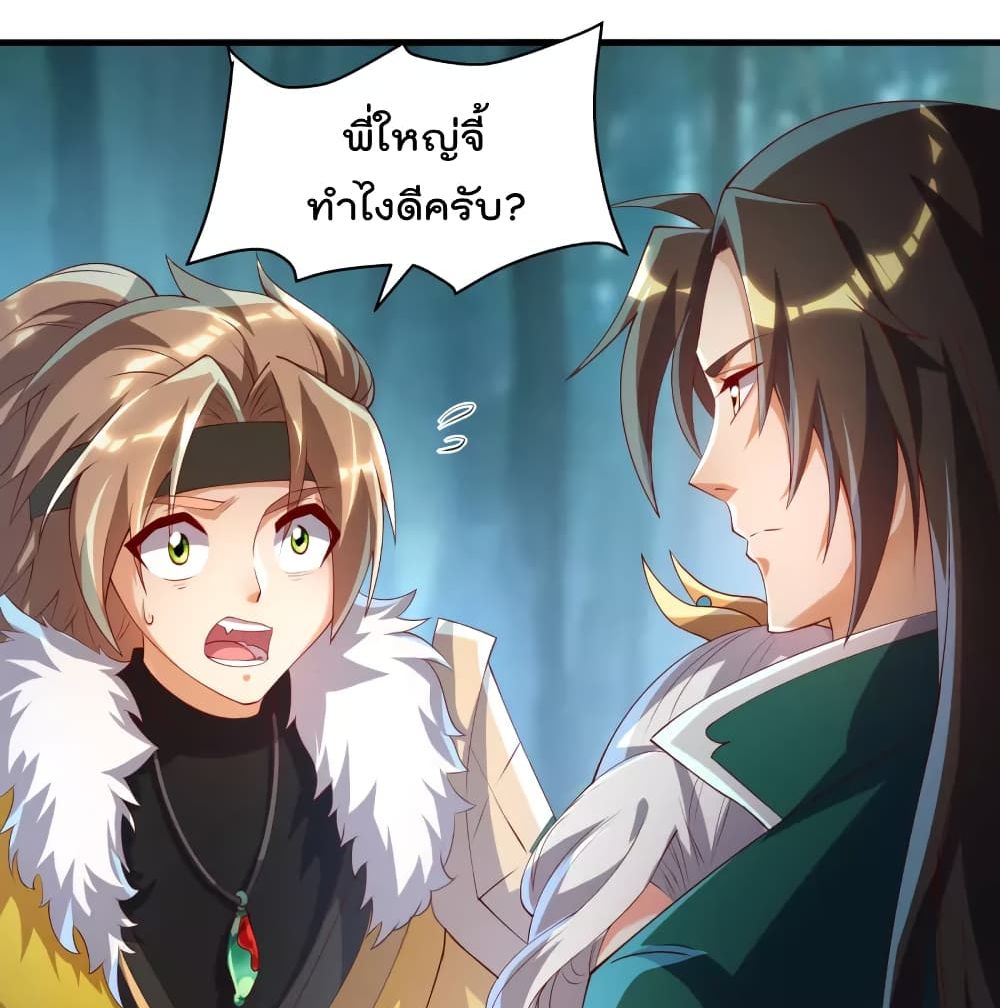 Soul Flourishing Heaven การกลับมาของนักบุญสวรรค์ 9-9
