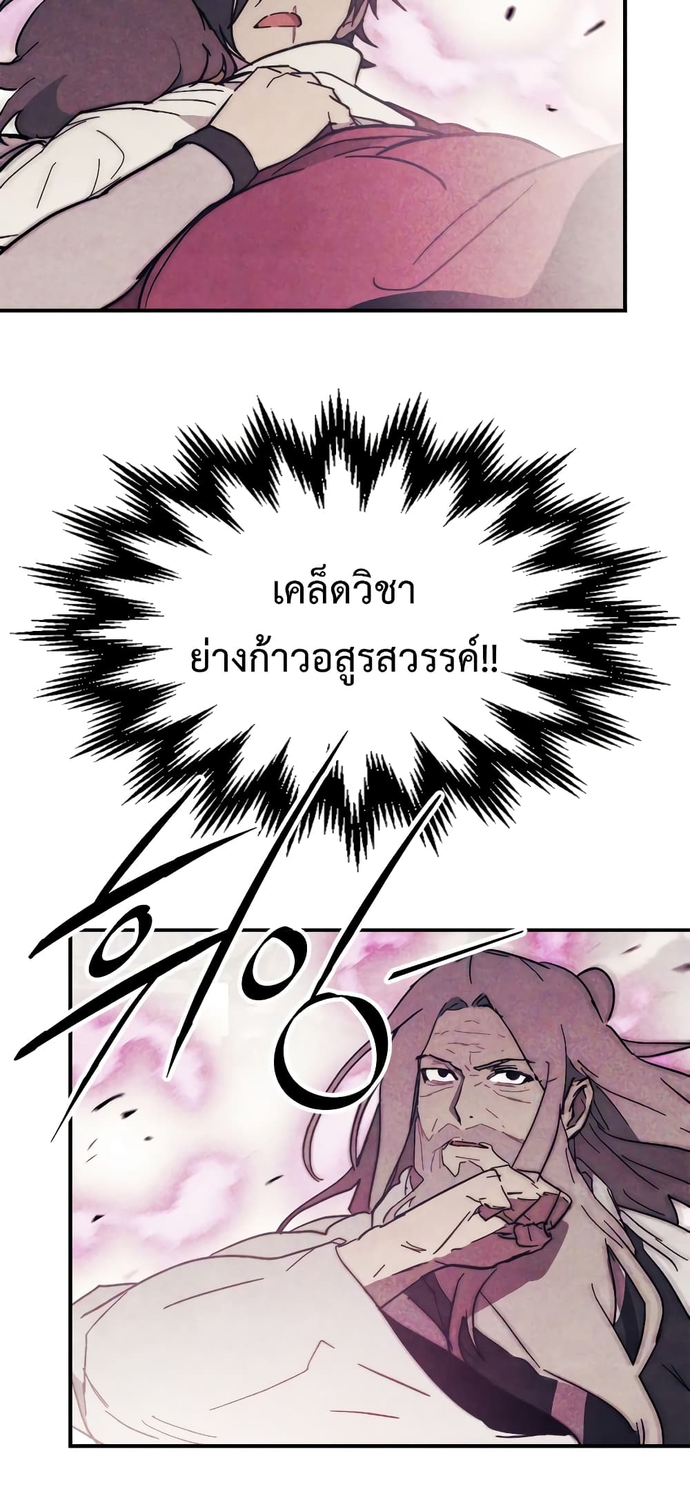 Chronicles Of The Martial God's Return 67-67