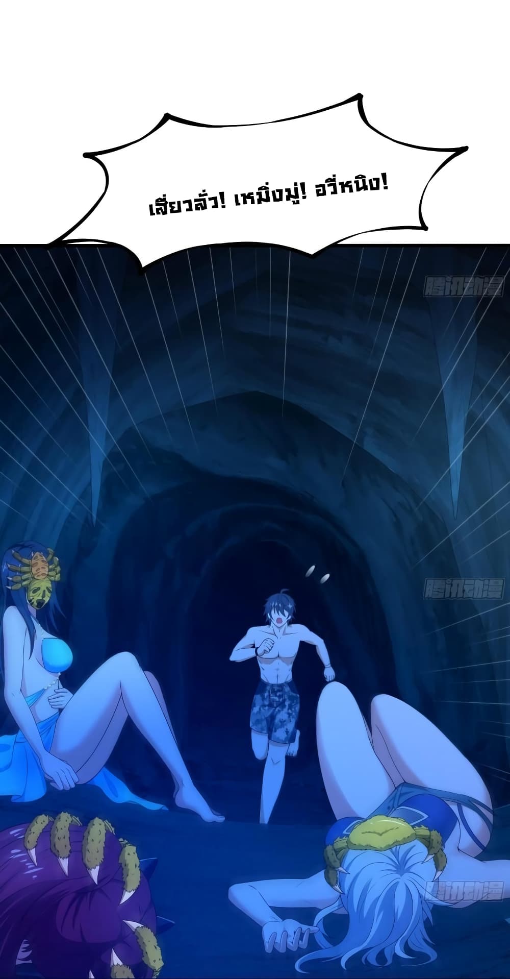 I Opened the Harem in the Underworld 31-31