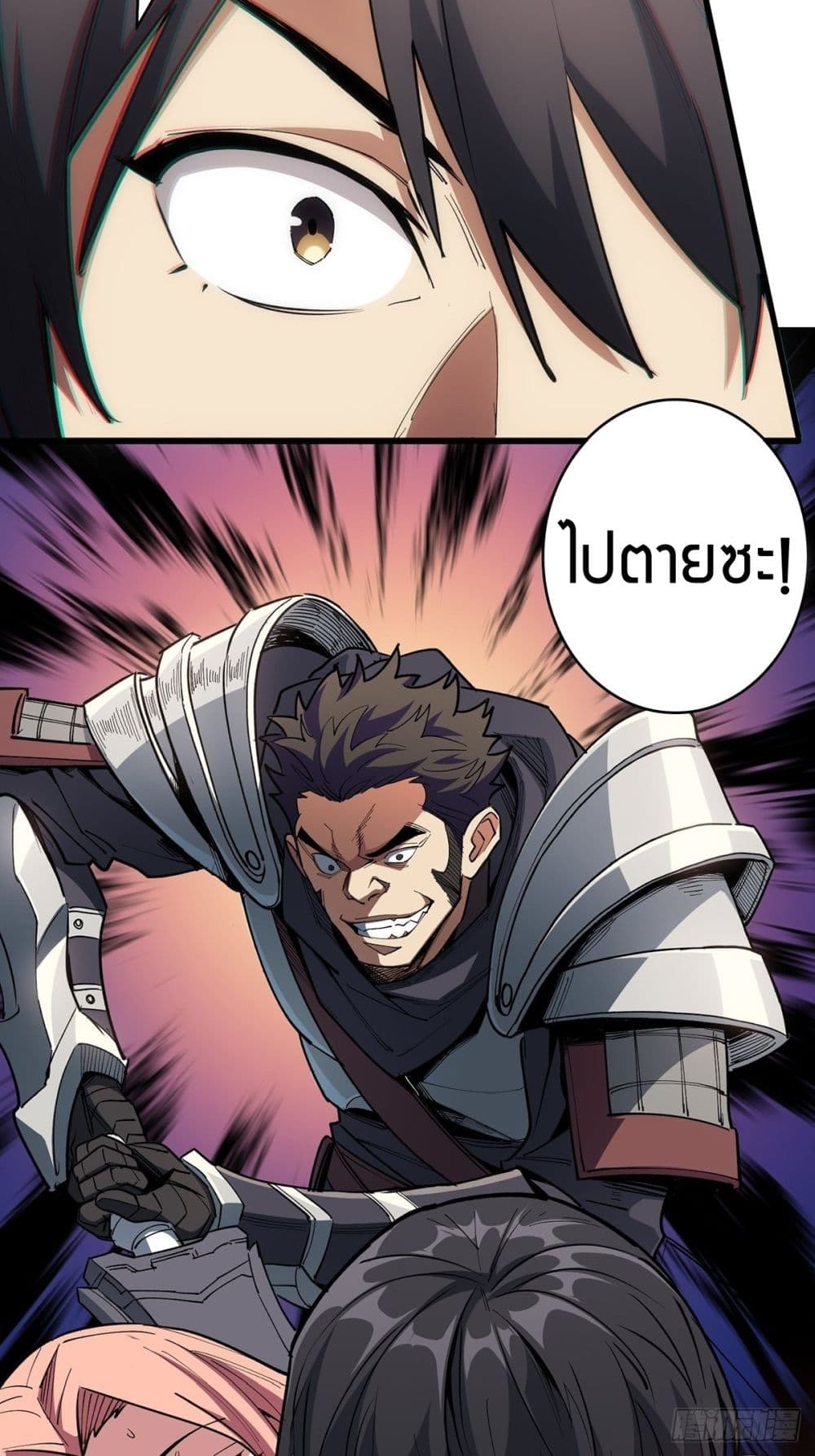 I'm Really Not The Villain 1-1