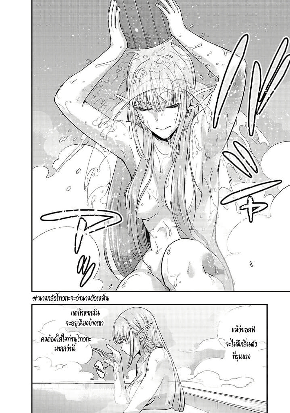 Hazure Waku no Joutai Ijou Skill de Saikyou ni Natta Ore ga Subete wo Juurin Suru made 13-13