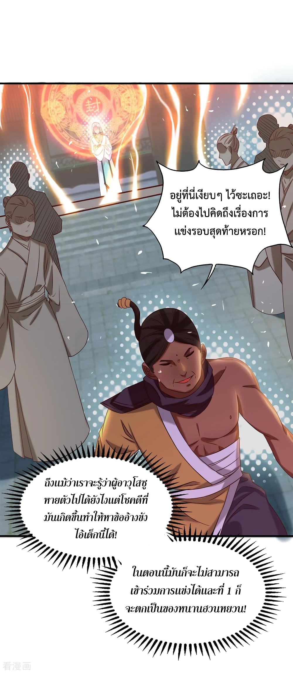 Reversal of God King 34-34