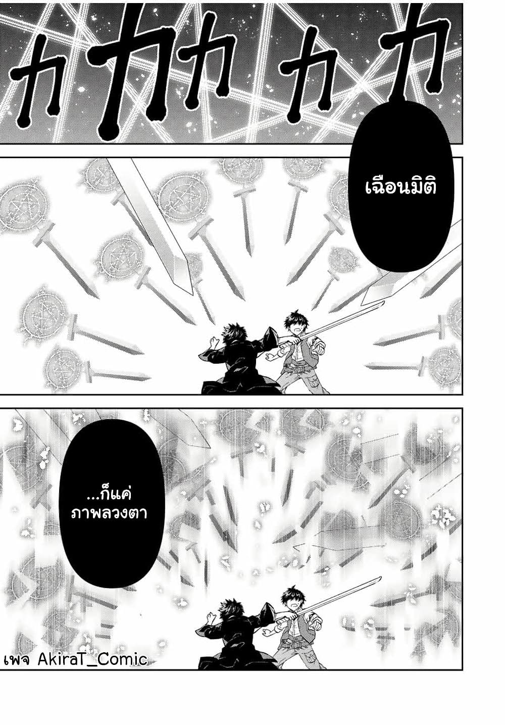 The Weakest Occupation "Blacksmith", but It's Actually the Strongest ช่างตีเหล็กอาชีพกระจอก? 65-65