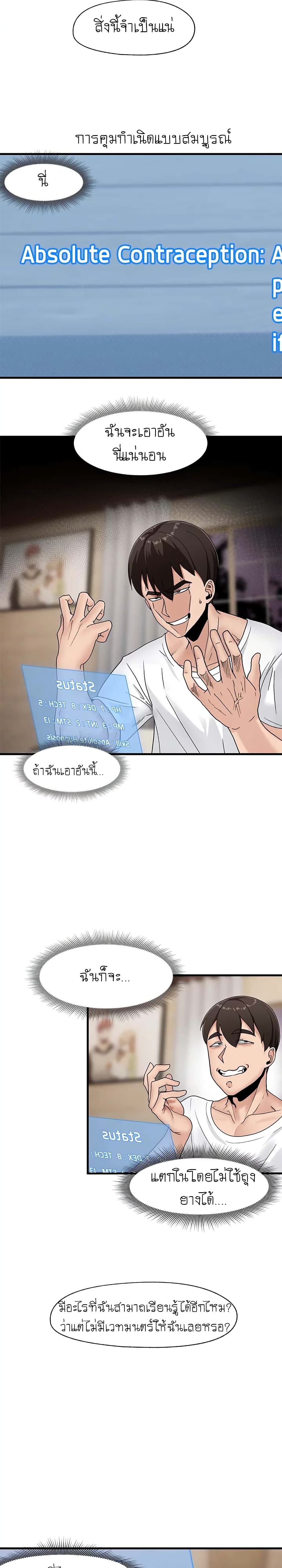 Absolute Hypnosis in Another World 8-8