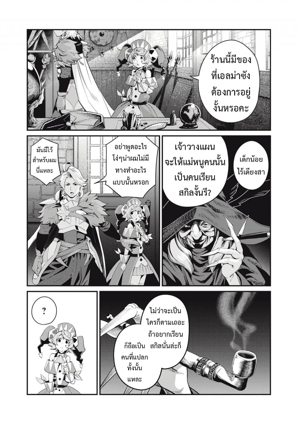 Tsuihou Sareta Tenshou Juu Kishi wa game Chishiki de Musou Suru 23-23