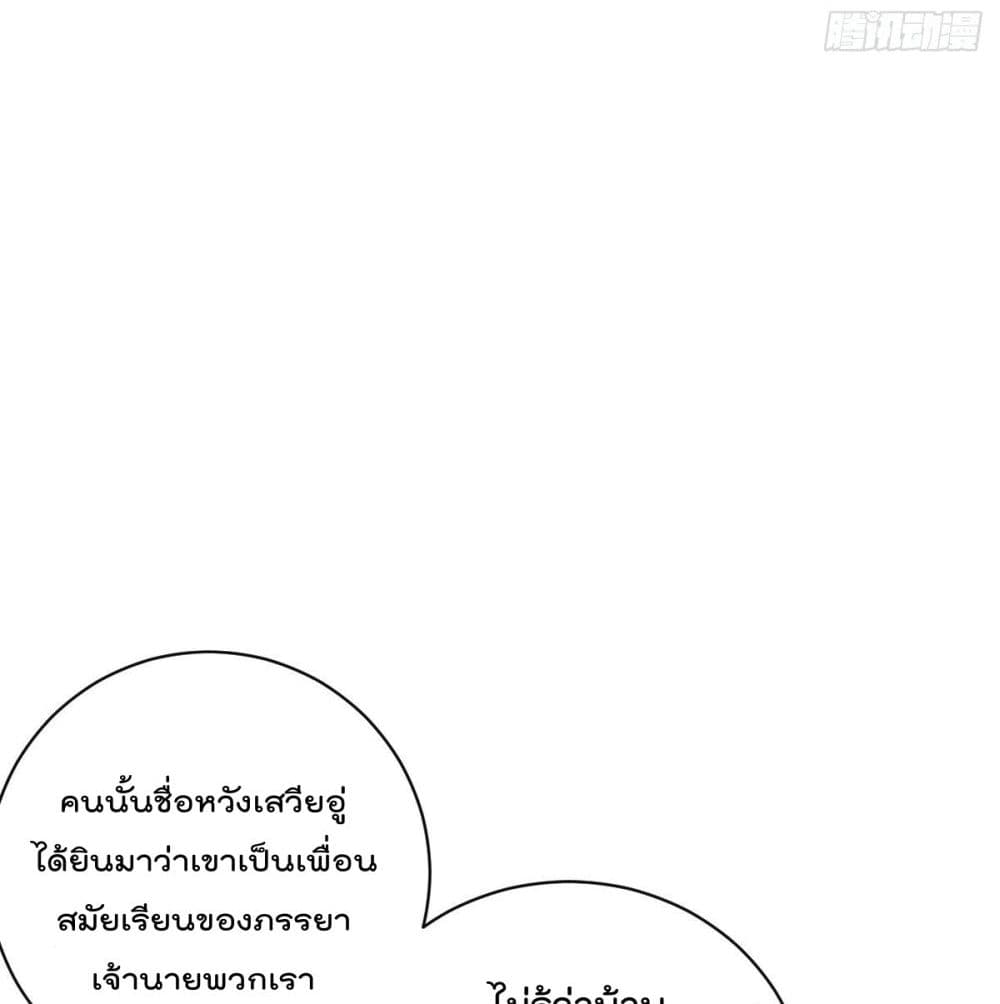 God Dragon of War in The City การล้างแค้นของราชันมังกรแห่งสงคราม 30-30