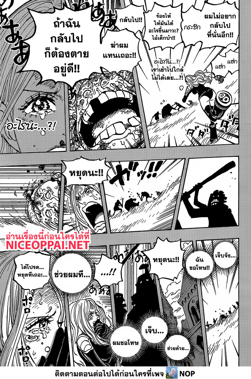 One Piece 1074-มาร์ค 3