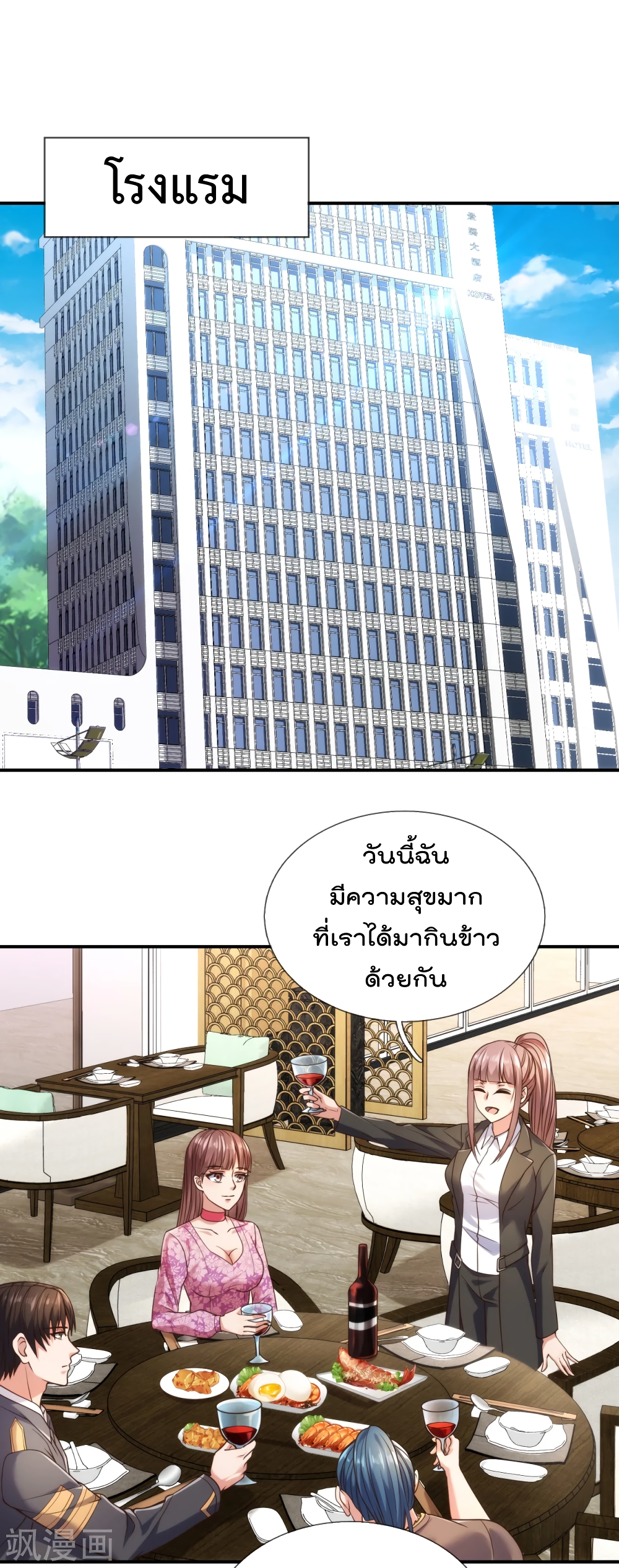 The Legend God of War in The City ตำนานเทพเซียนสงครามไร้พ่ายแห่งนคร 93-93