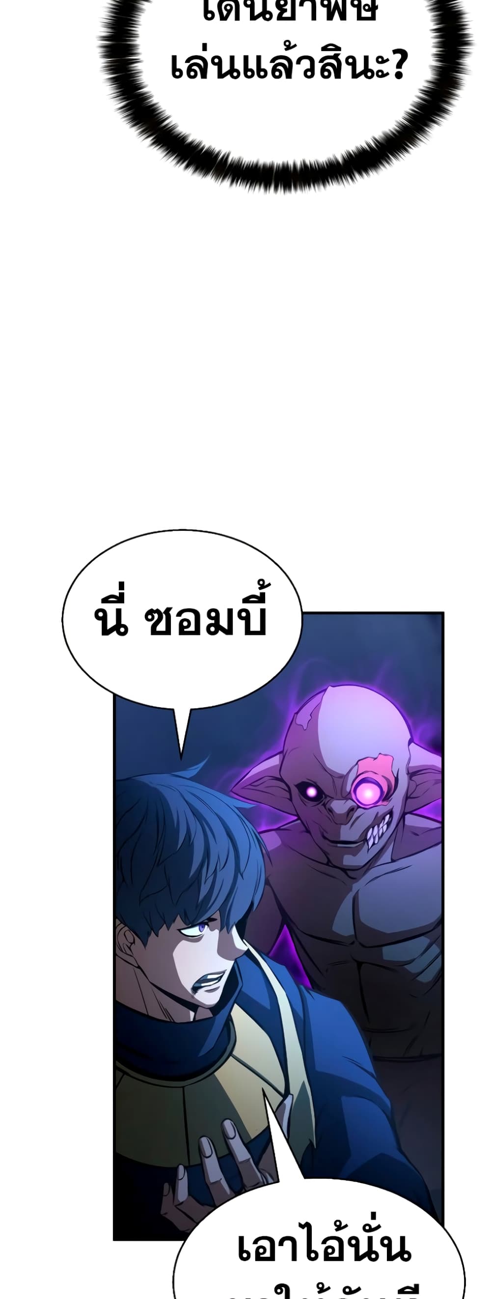 Absolute Necromancer 17-17
