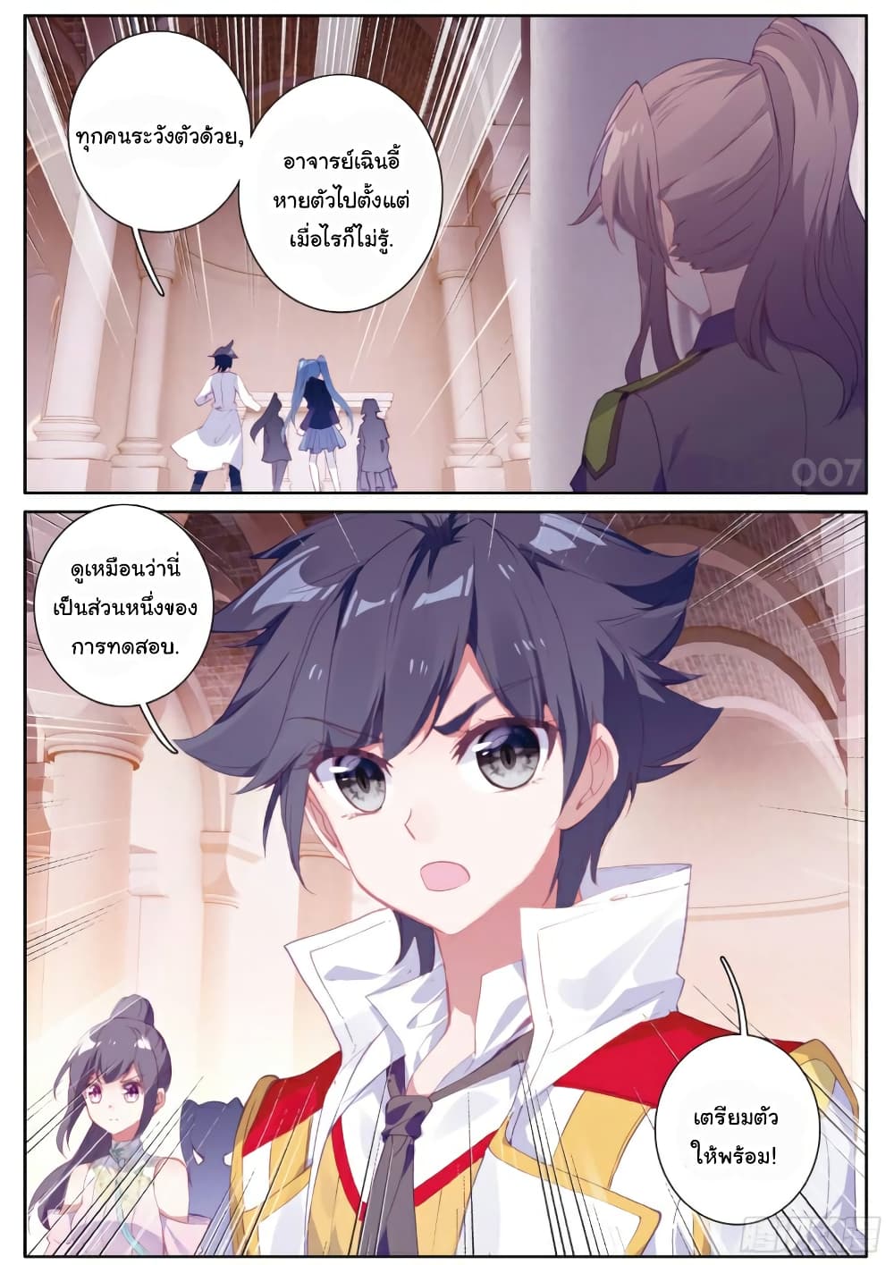 Douluo Dalu 3: The Legend of the Dragon King 141-ศักยภาพของสัตว์ประหลาดตัวน้อย