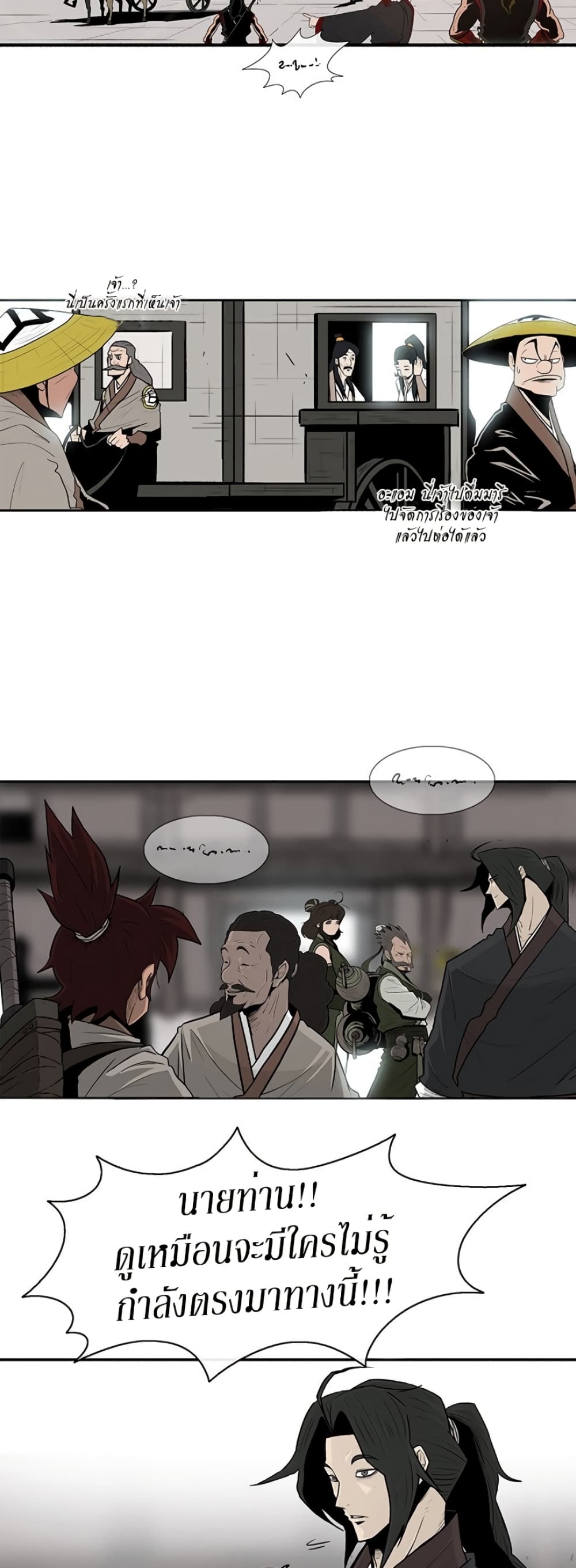 Legend of the Northern Blade 59-59