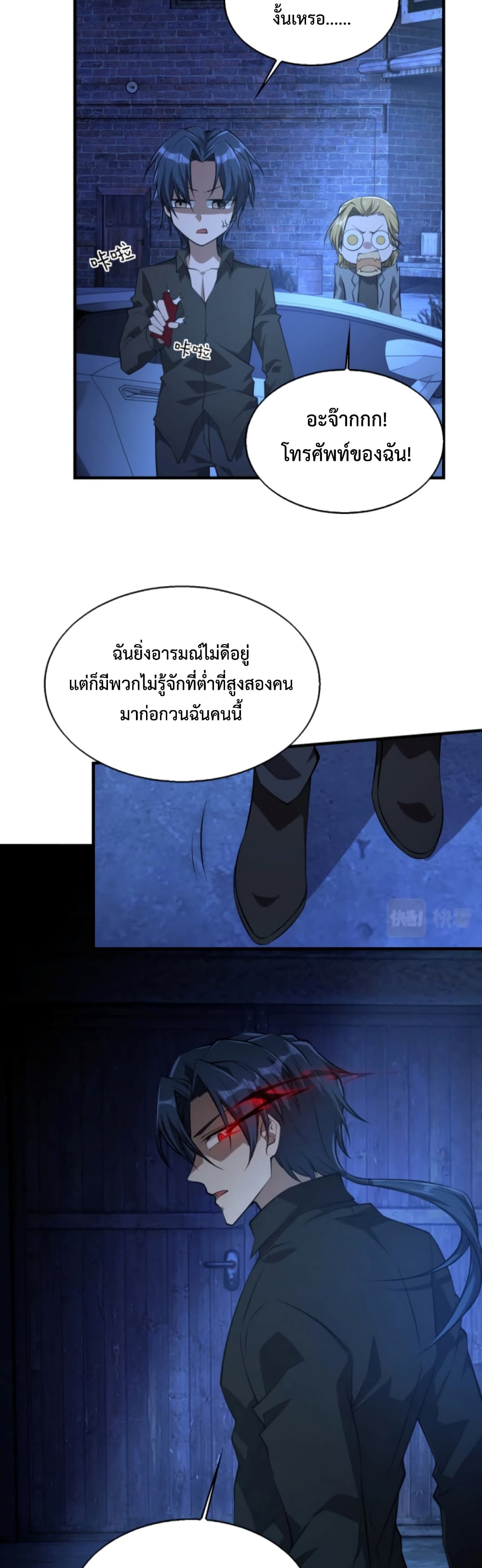 Men From Hell 12-12