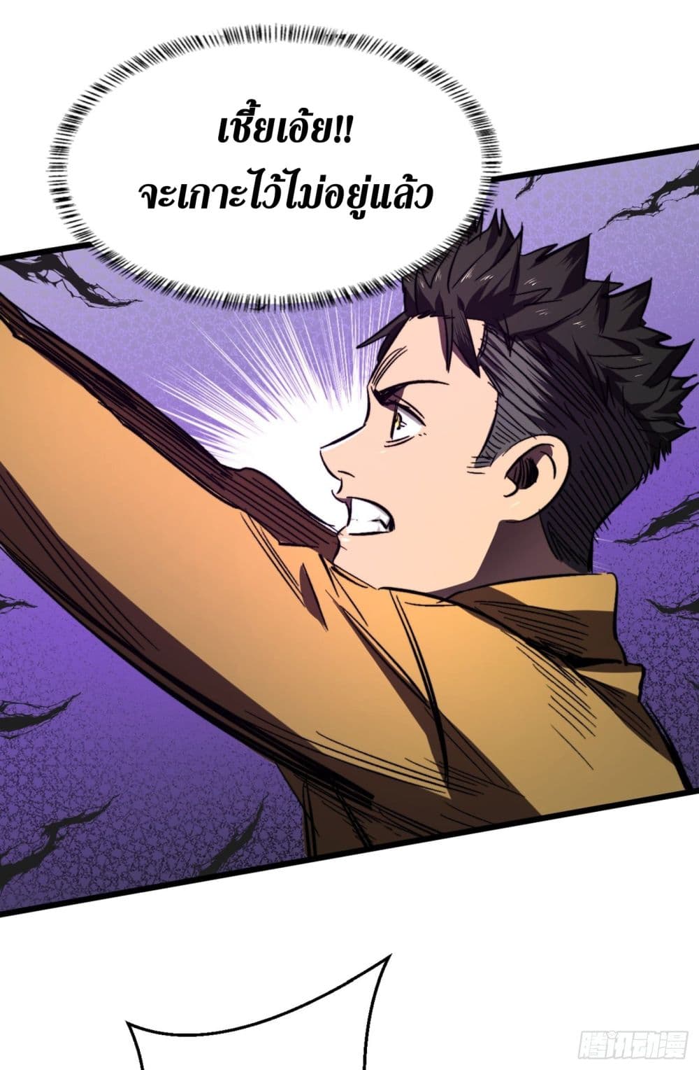 The Last Hero 8-8