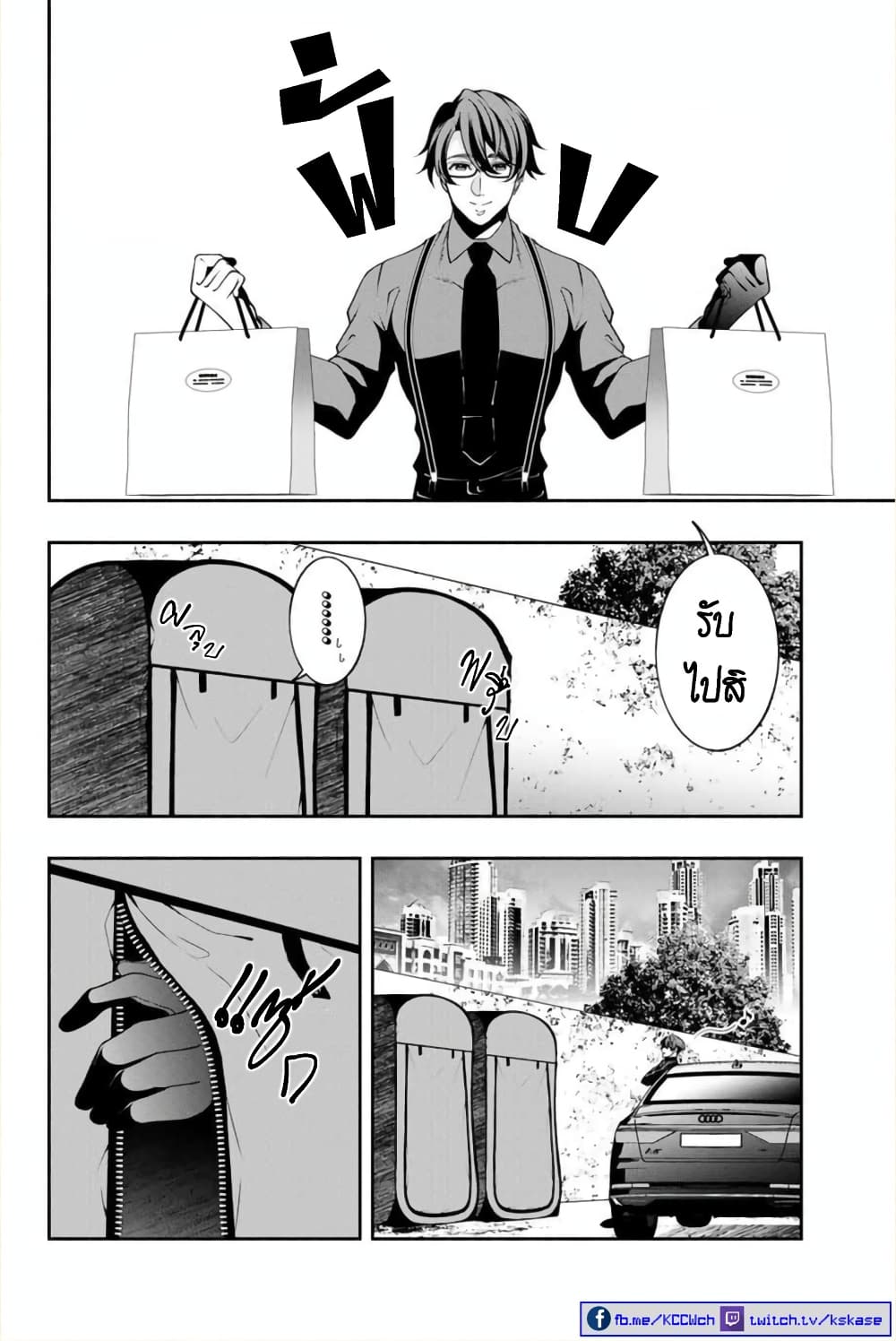Kuro Neko to Heishi ทาสหน้าตาย เจ้านายสีดำ 16-แมวดำ กับ ภารกิจ