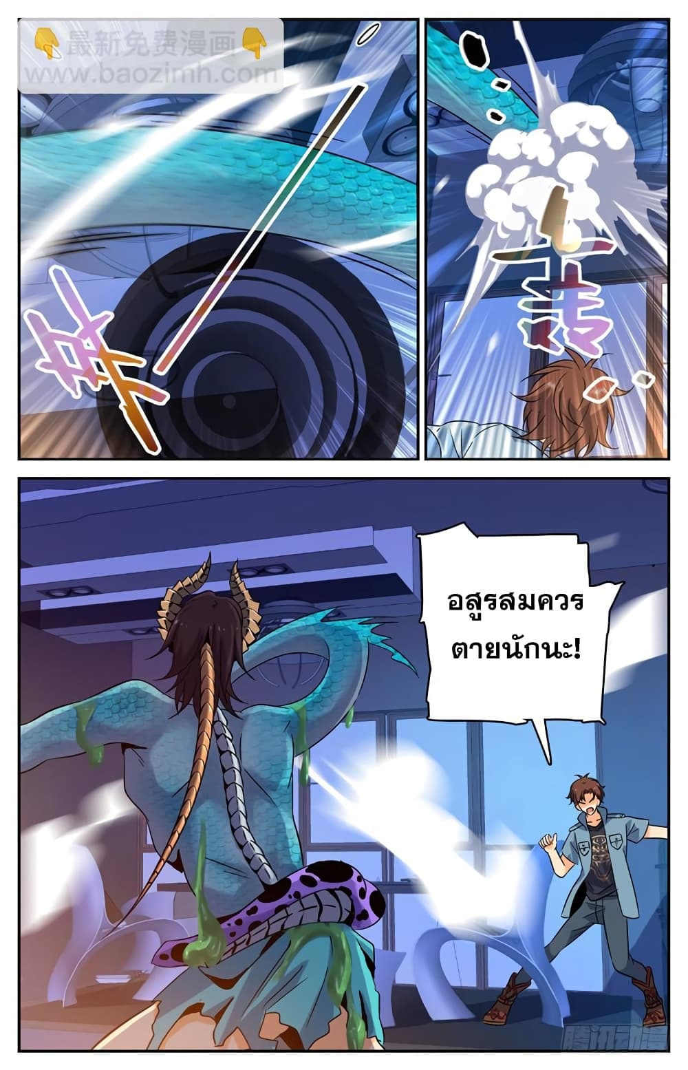 Versatile Mage จอมเวทย์เต็มพิกัด 168-168