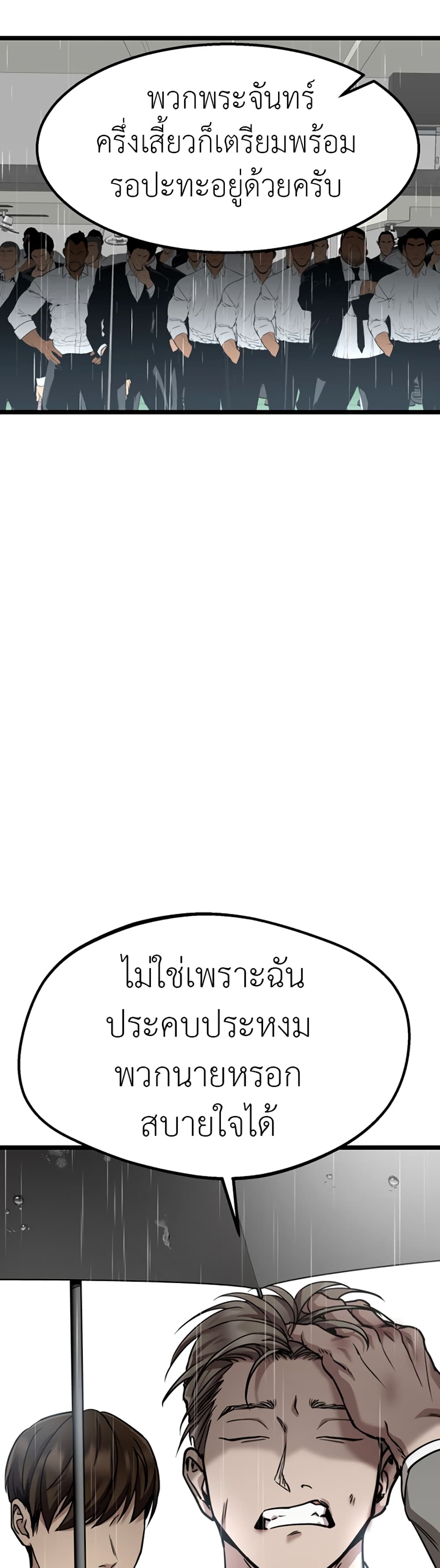 Yeogang x Namgang 1-1