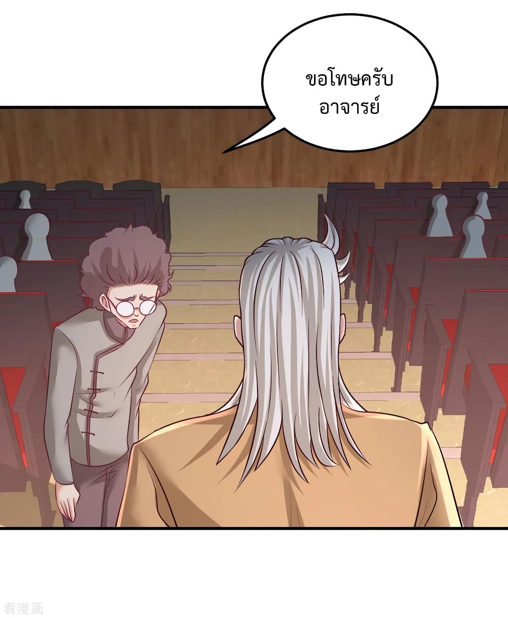 Dragon King Hall ราชันมังกรแห่งใต้ดิน 53-53