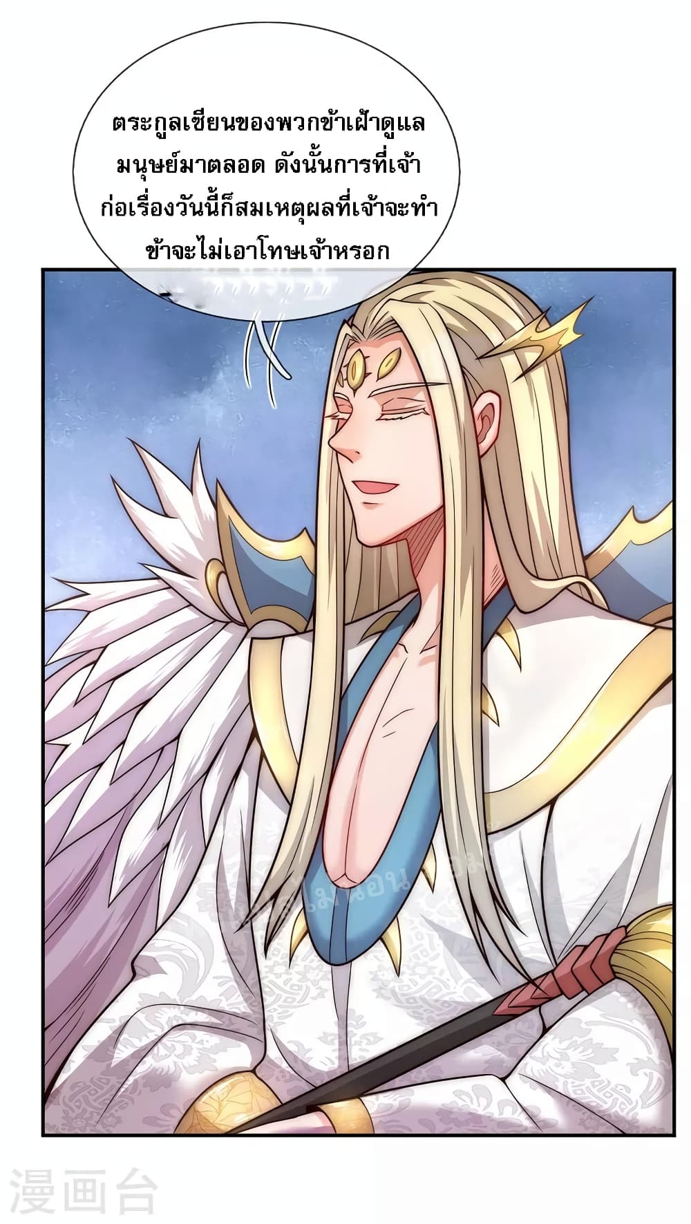 Returning to take revenge of the God Demon King 7-7