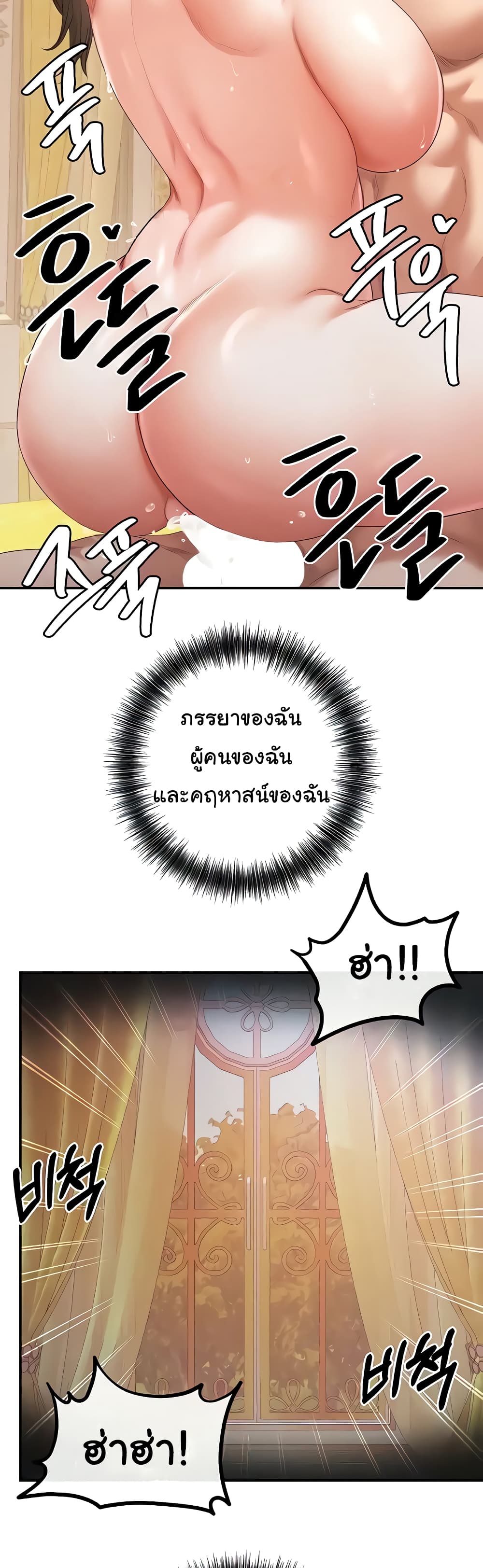 Revenge By Harem 18-18