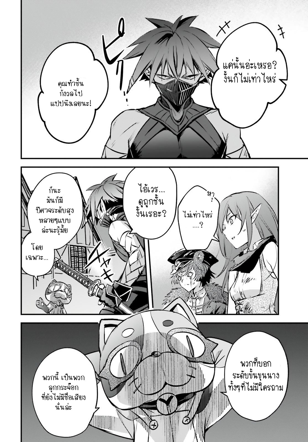 Yuusha Shoukan ni Makikomareta kedo, Isekai wa Heiwa deshita 38.2-38.2