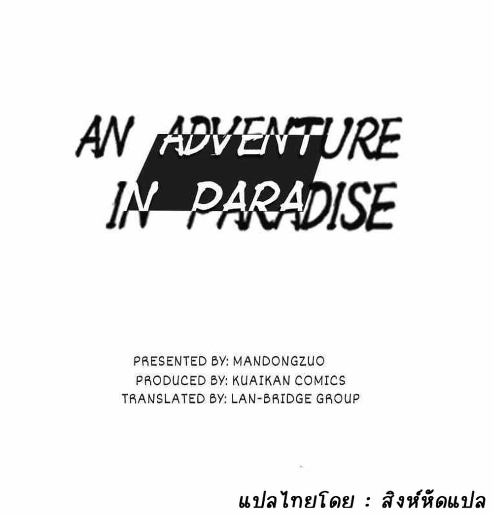 An Adventure in Paradise 3-3