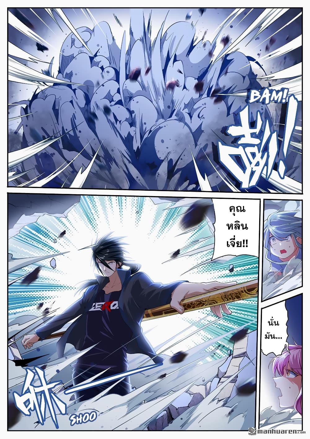 Hero? I Quit A Long Time Ago ฮีโร่น่ะหรอ? ฉันเลิกเป็นมานานแล้ว 179-179