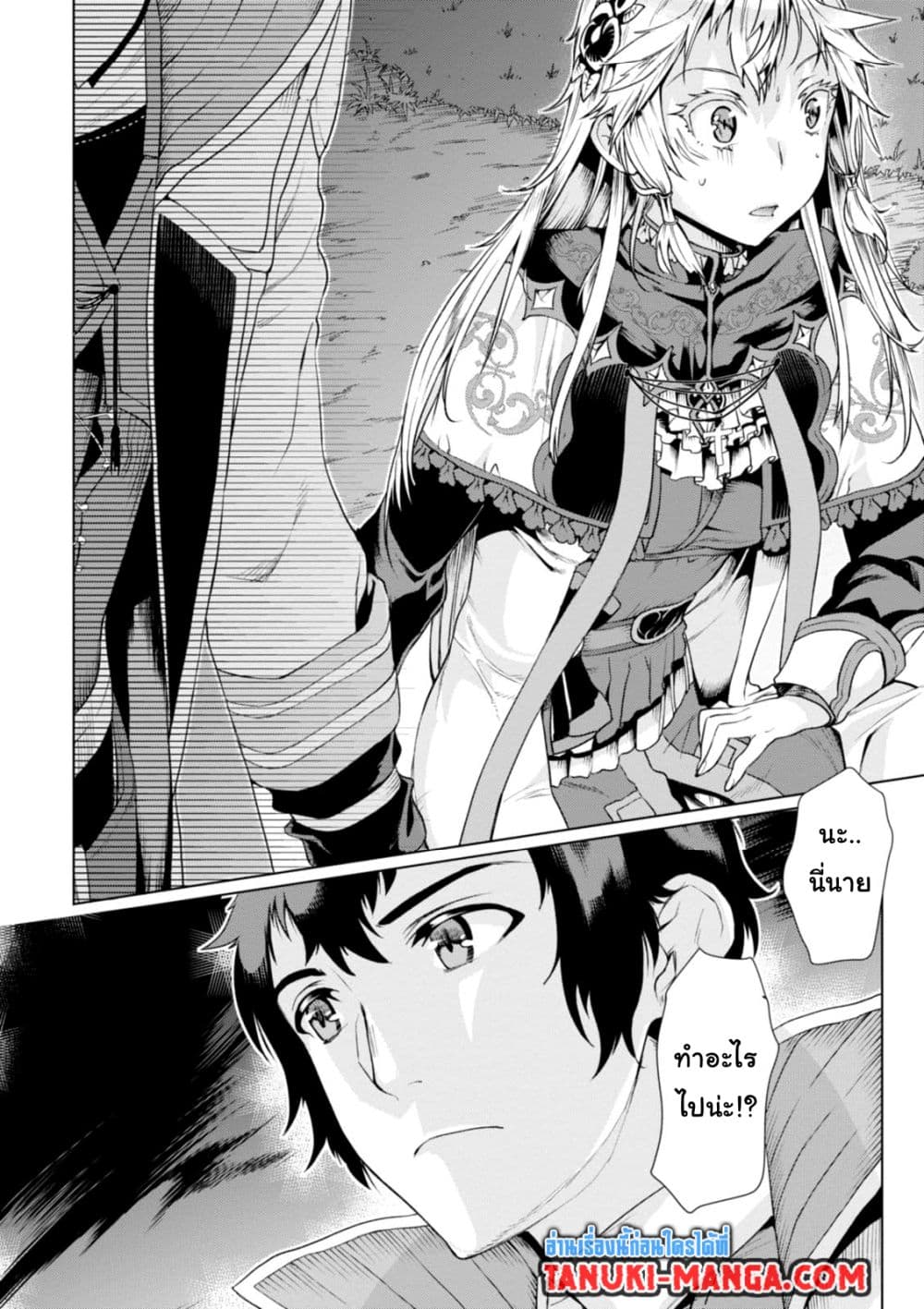 Isekai De Skill Wo Kaitai Shitara 5.2-5.2