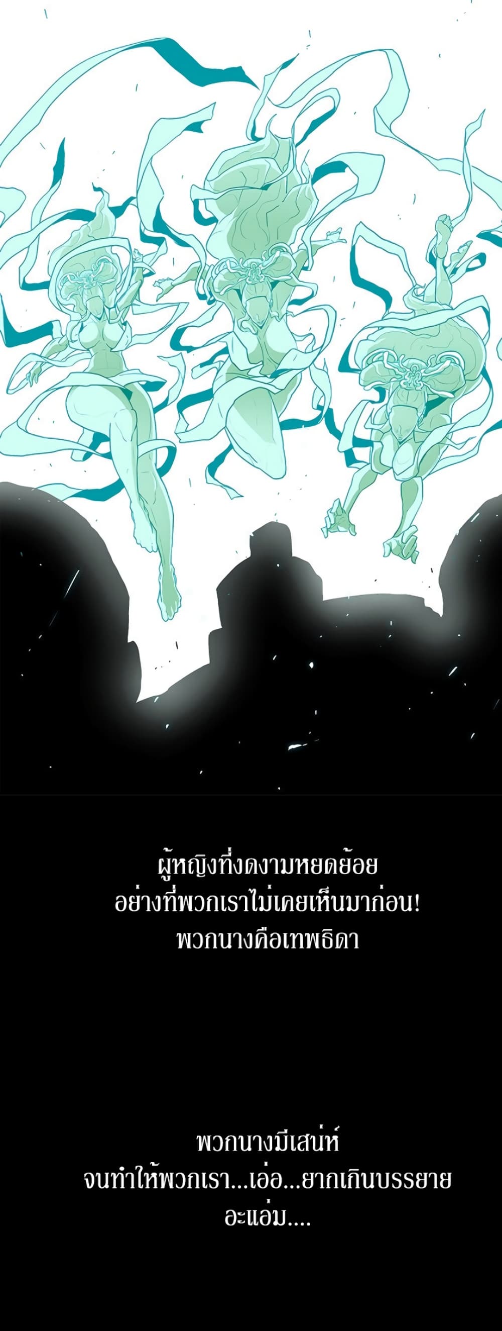 Legend of the Northern Blade 34-34