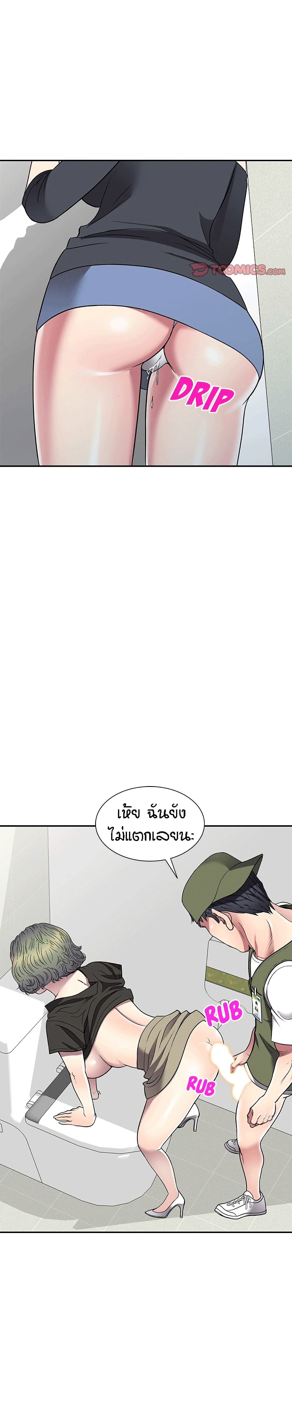 Revenge to Love 17-17