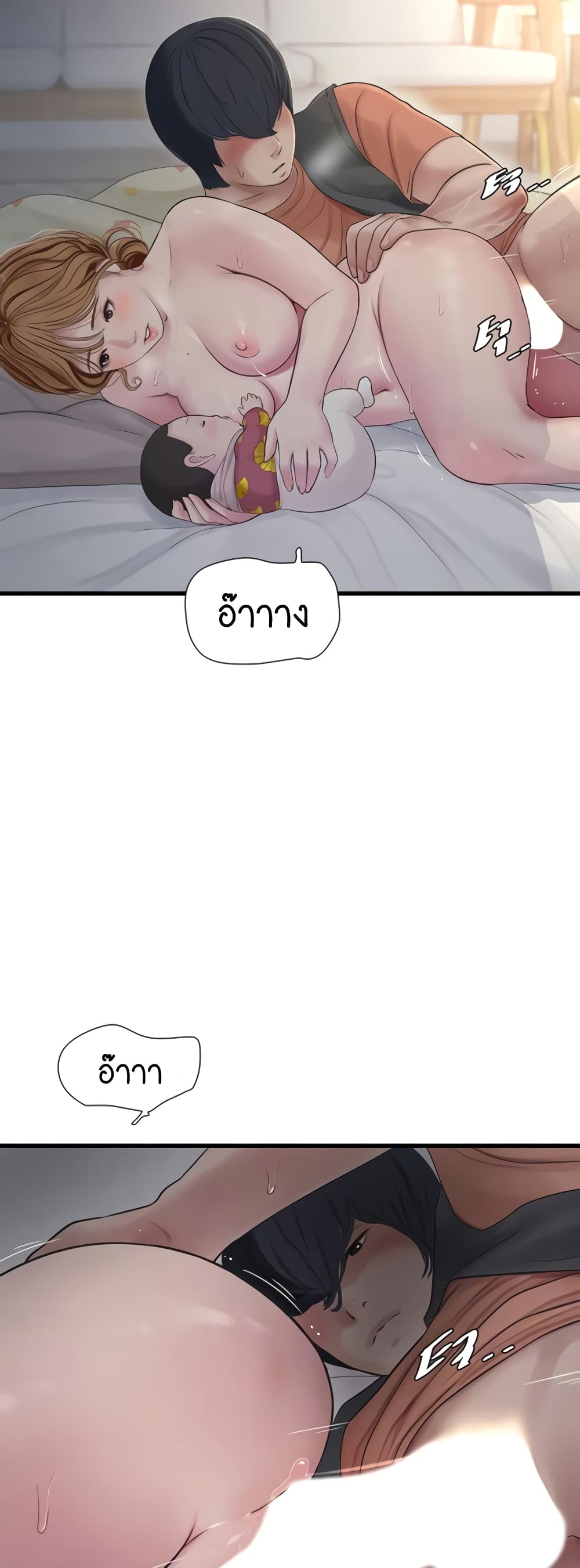 The Hole Diary 27-27