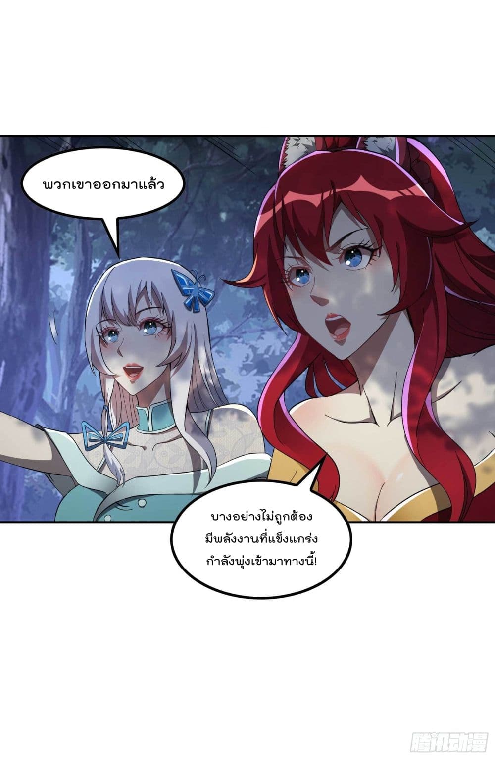 Immortal Husband in The City สุดยอดพ่อบ้านเซียนแห่งนคร 113-113