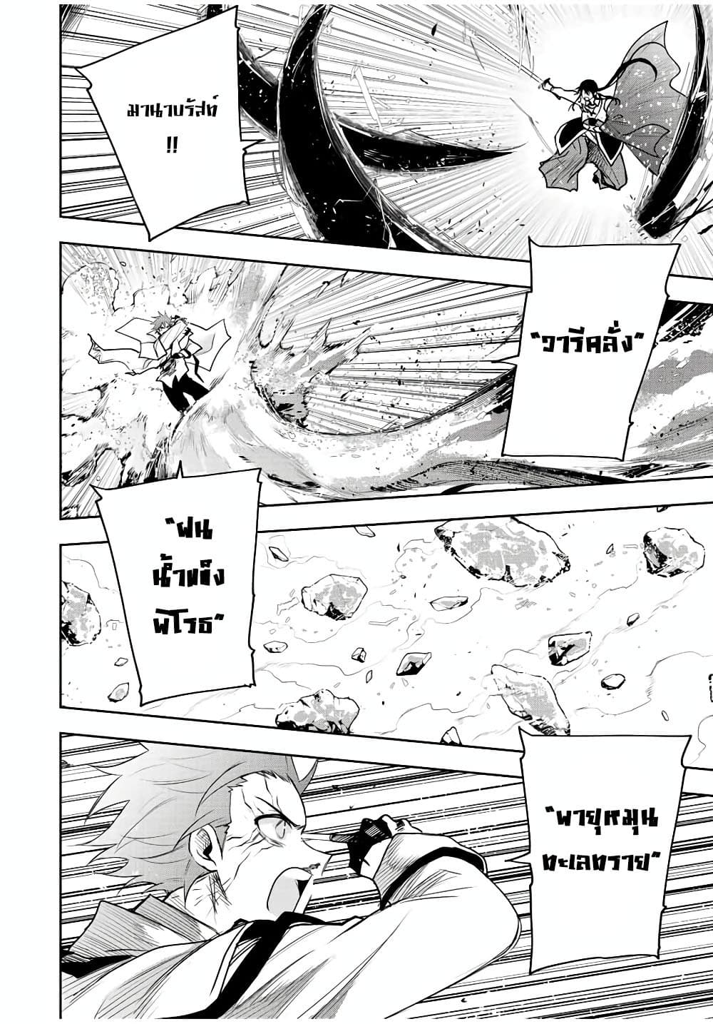 Mikata ga Yowa Sugite Hojo Mahou ni Toushite ita Kyuutei Mahou shi, Tsuihou Sarete Saikyou wo Mezasu 47-47