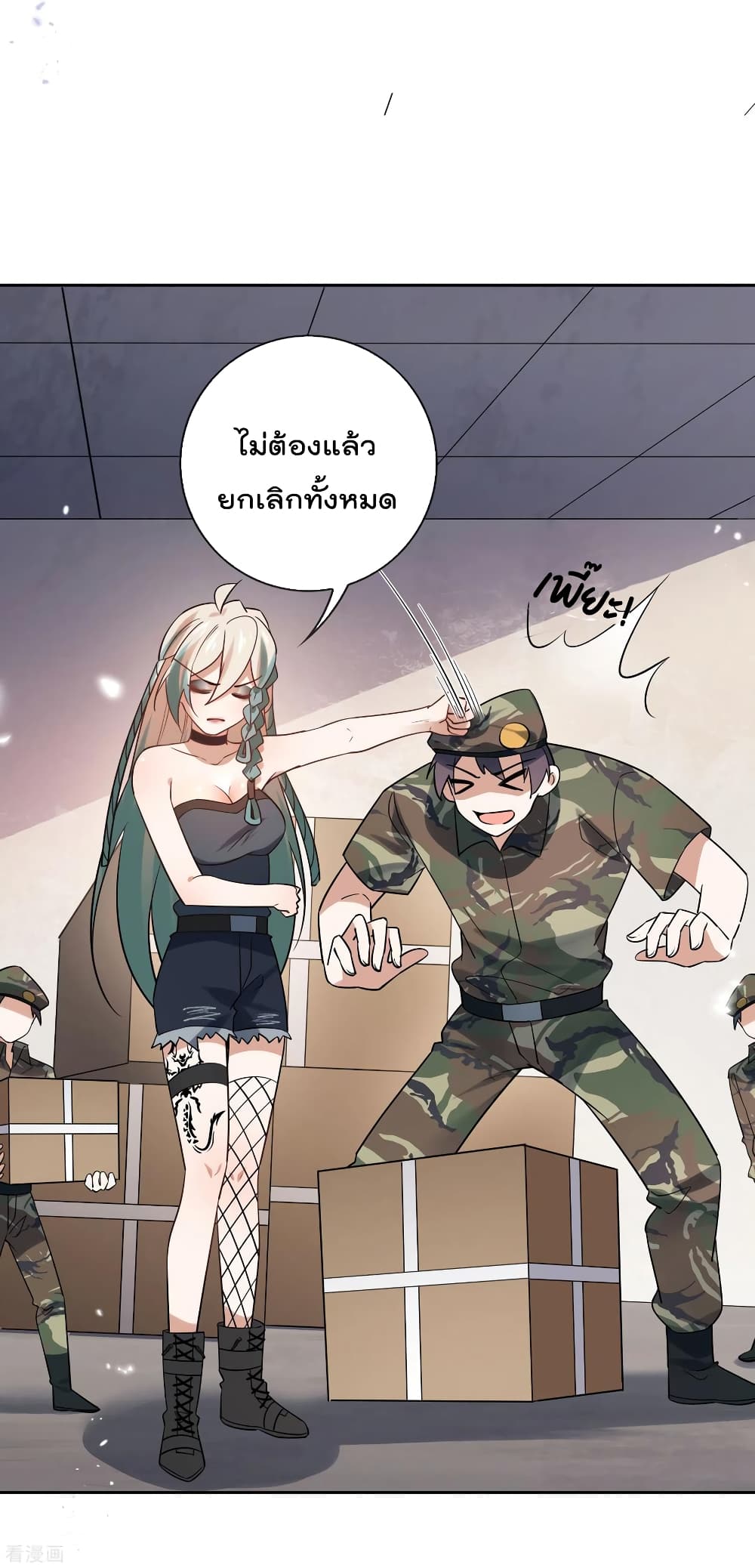 My Eschatological Lady แขนขวาที่รัก 86-86