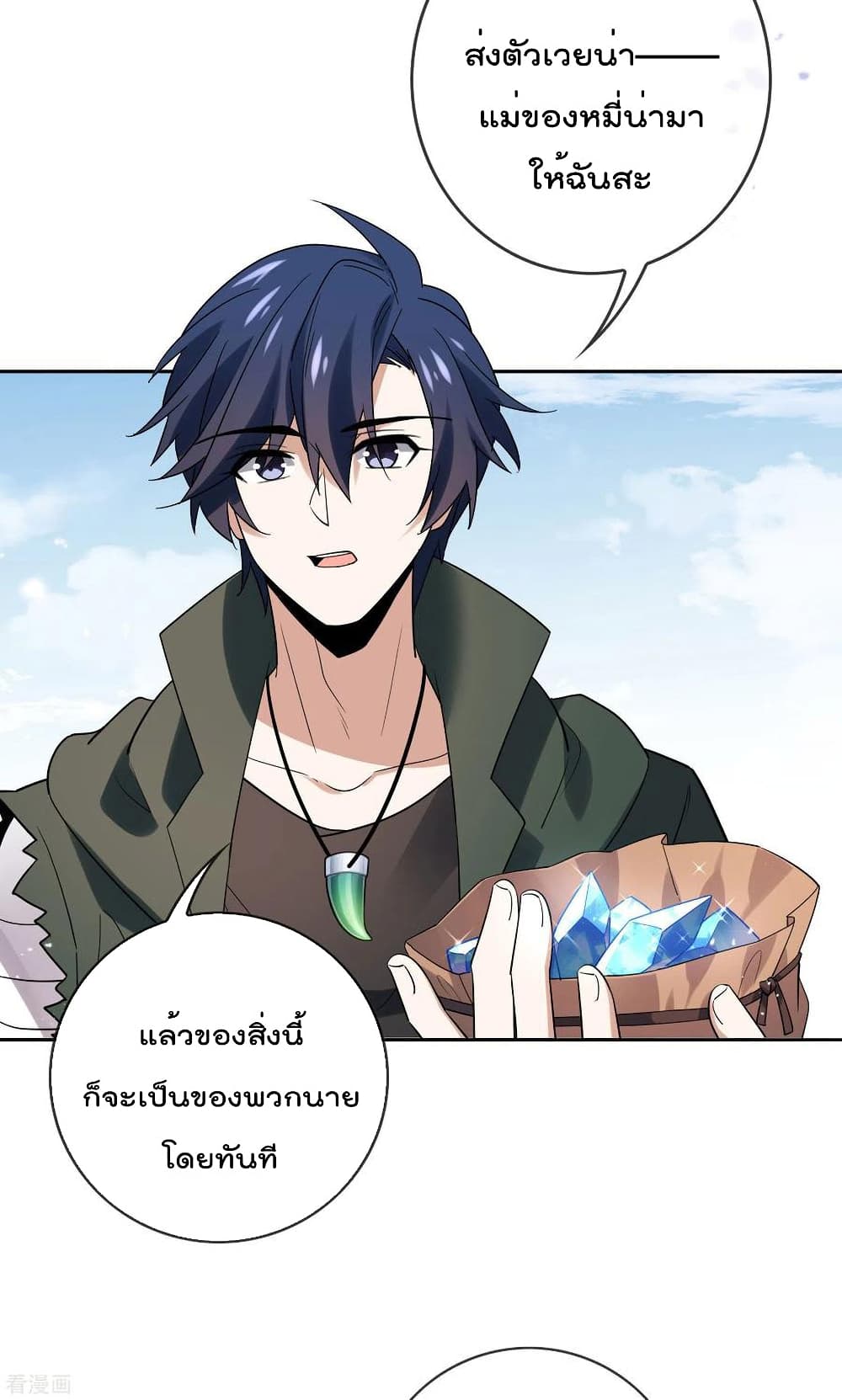 My Eschatological Lady แขนขวาที่รัก 88-88