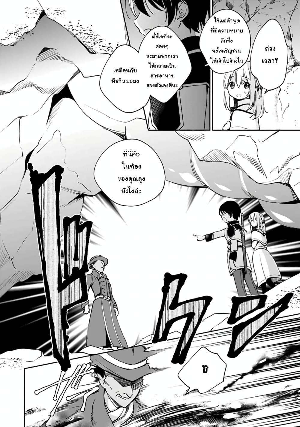Zennin Ossan, Umare Kawattara SSS Rank Jinsei ga Kakutei Shita 31-31