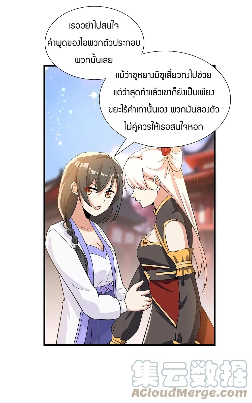 Scientist Come to Cultivate Immortals สุดยอดหัวกะทิในแดนยุทธ 34-34