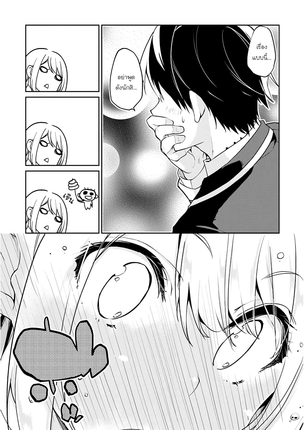 Oroka na Tenshi wa Akuma to Odoru 12-12