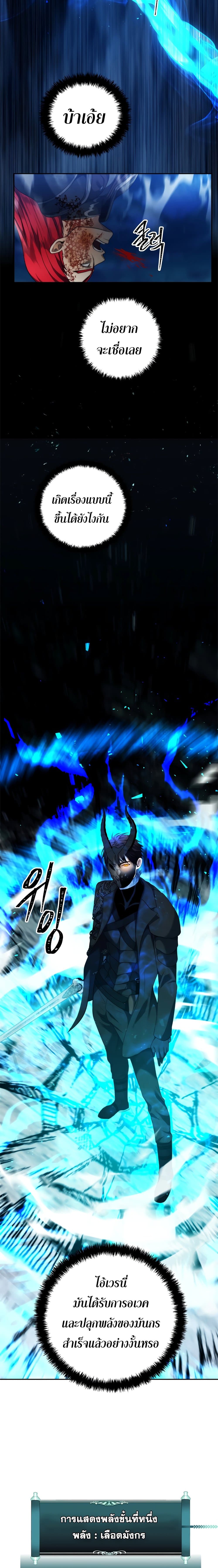Ranker Who Lives A Second Time 87-87