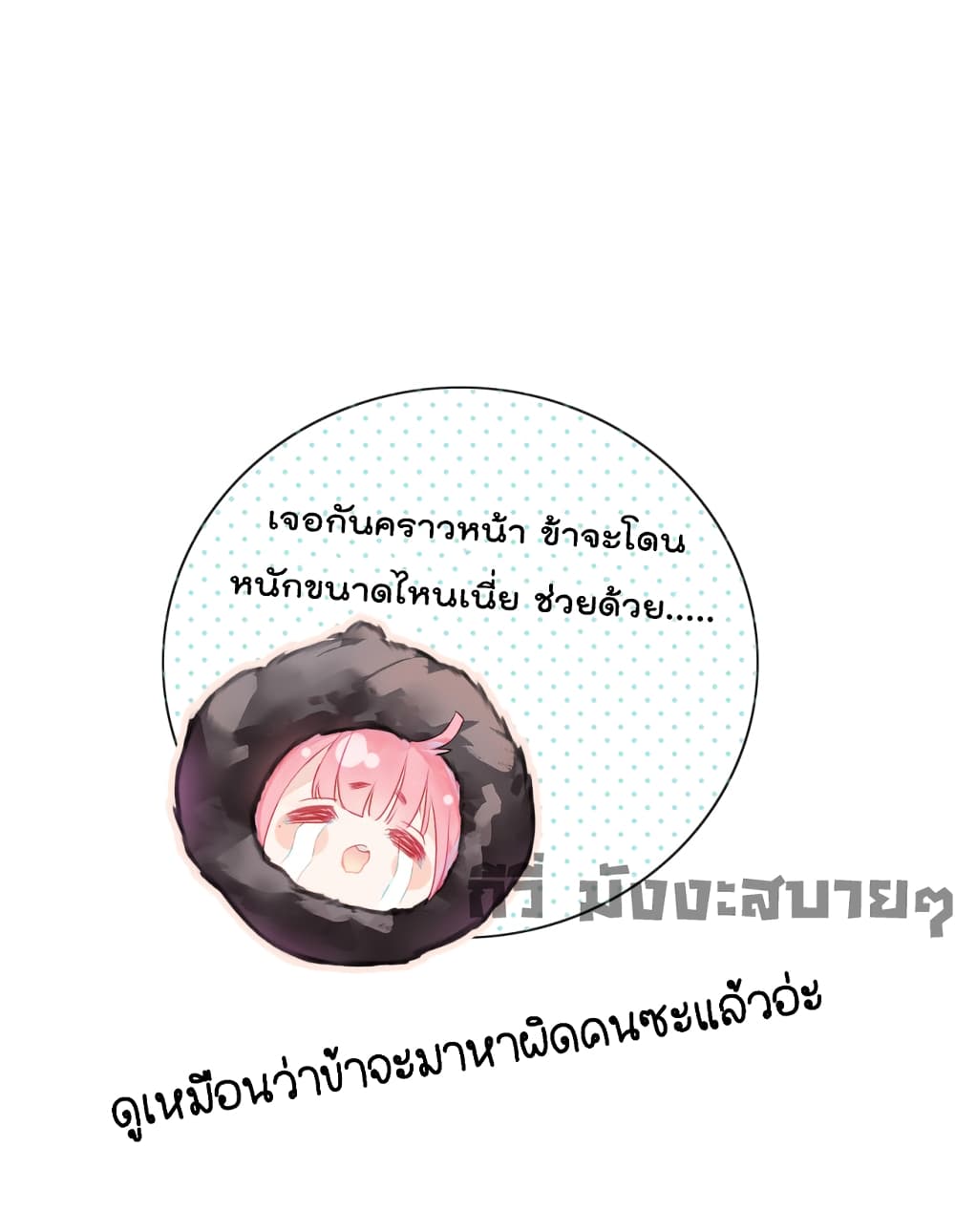 You Are My Princess 5-5