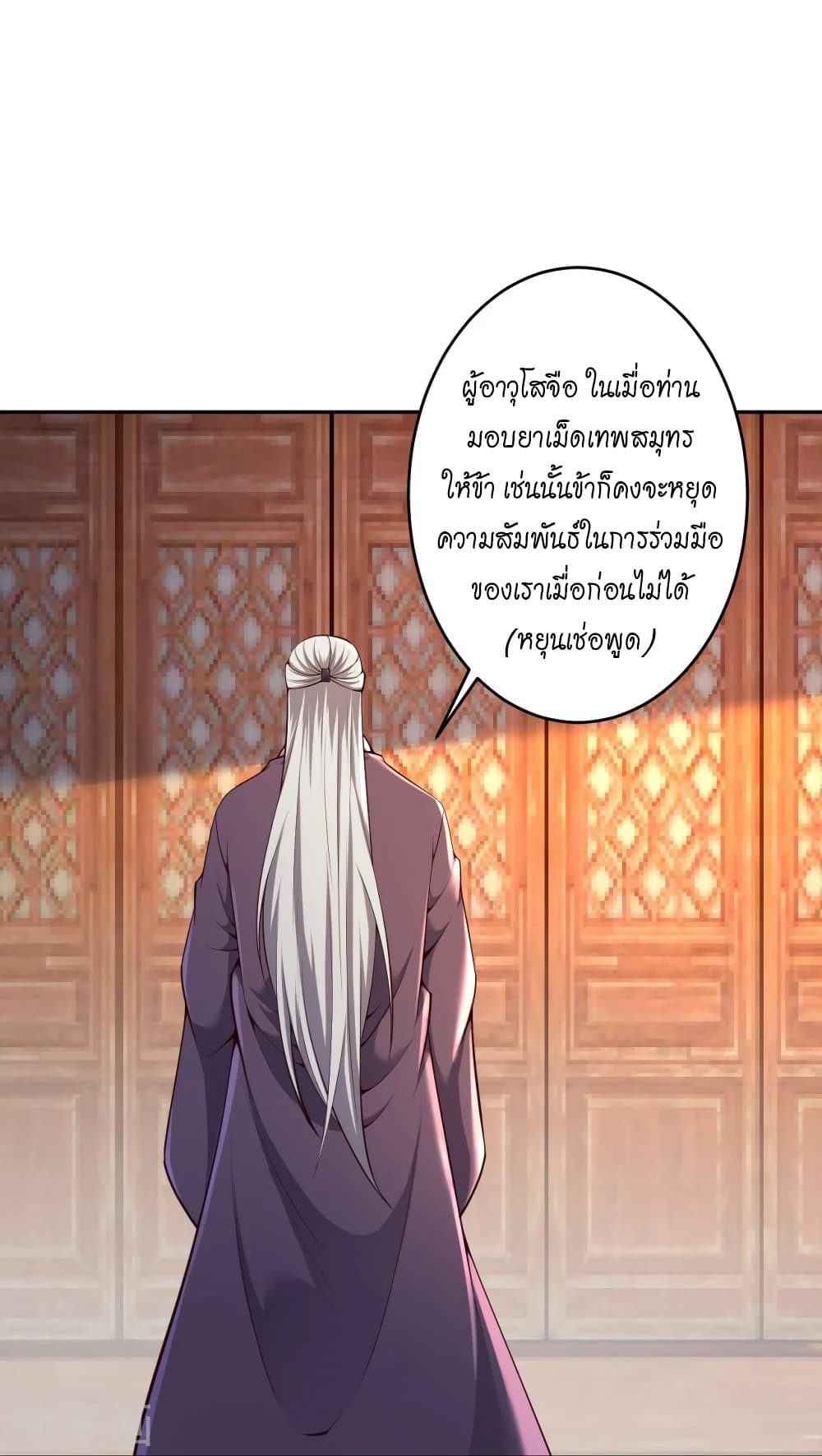 Against the Gods อสูรพลิกฟ้า 474-474