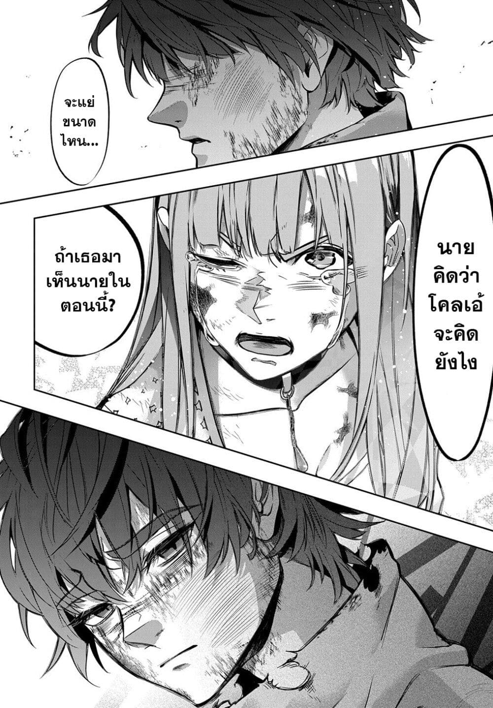 Hametsu no Oukoku อาณาจักรแห่งการล่มสลาย 17-17